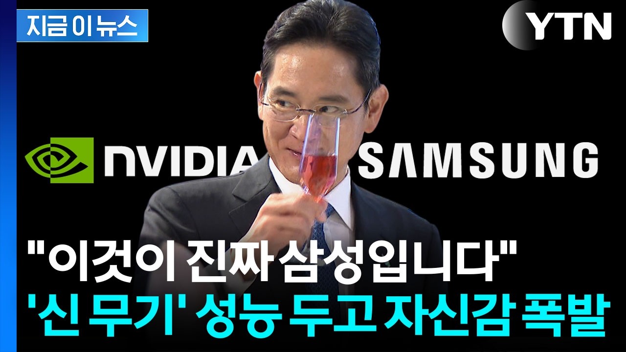 엔비디아 뚫은 삼성의 '신 무기'...