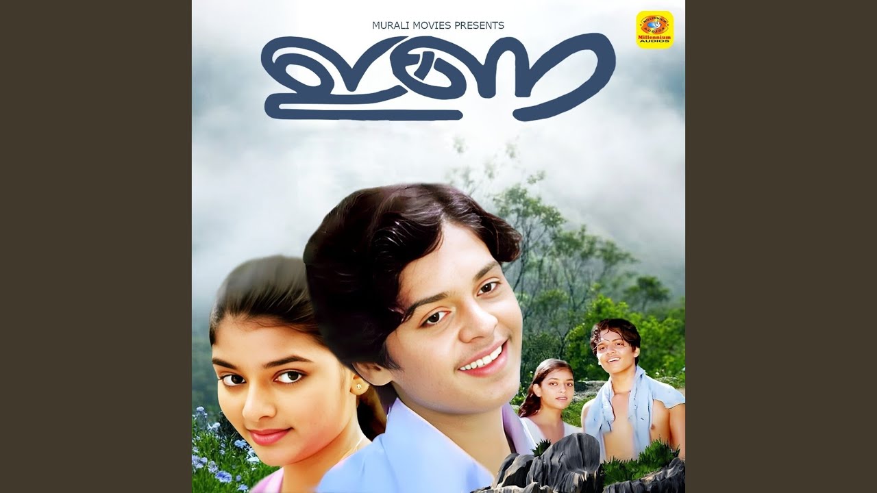 Aralipoonkaadukal