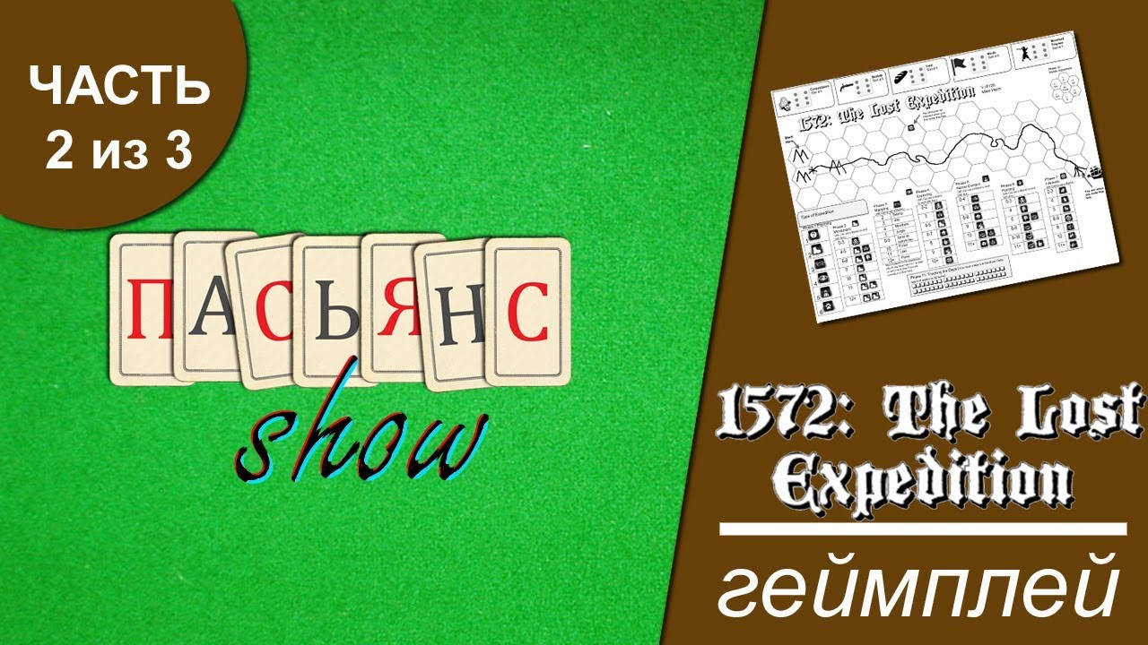 1572: The Lost Expedition - геймплей, часть 2 из 3