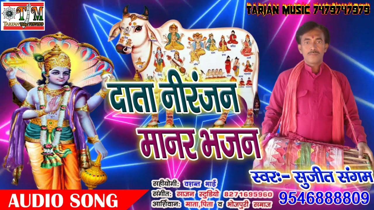 Data Niranjan Bhajan | 2019