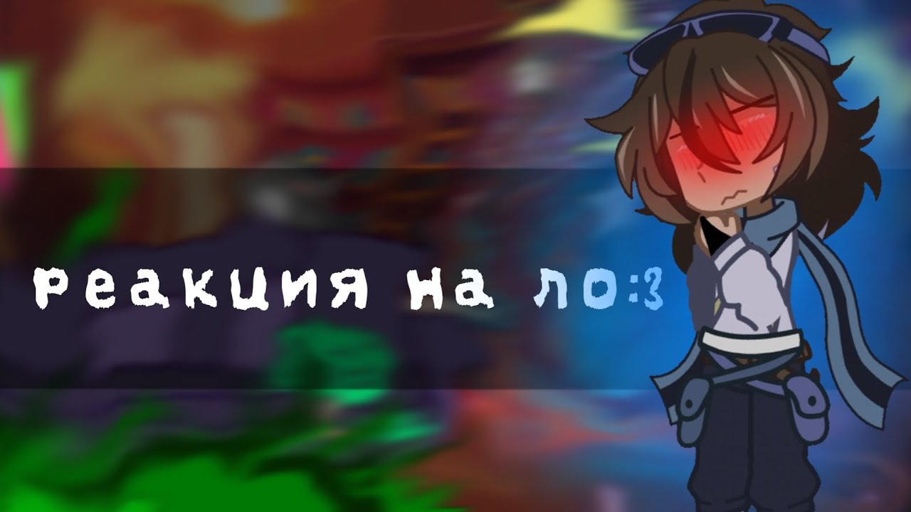 // реакция на лололошку // джодах, лололошка, эбардо // видео // луник //