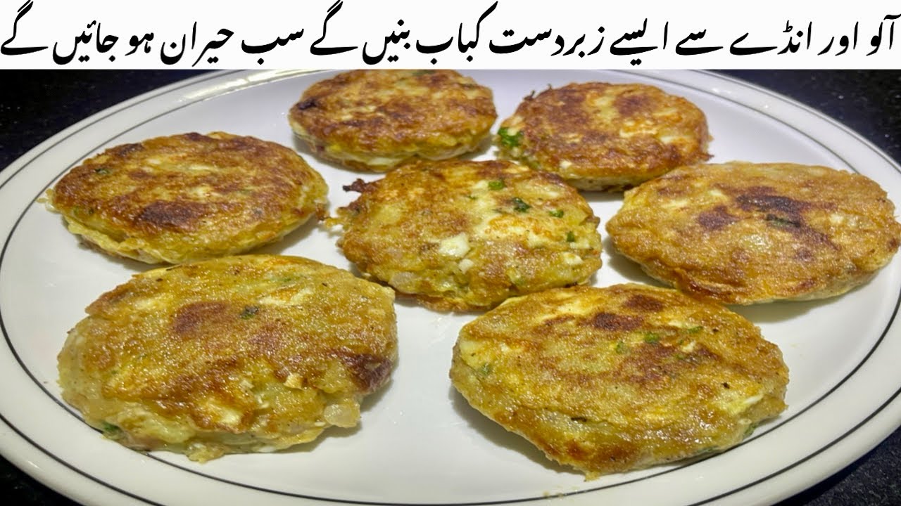 Aloo Anda Kabab Recipe | Egg Potato Kabab Recipe Taste by Hassan 