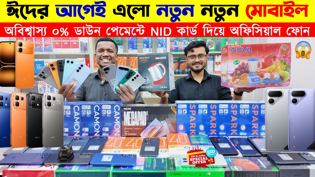 New Official Mobile Phone Price in BD 2025🔥Tecno Pova Curve 2/Infinix Note 60📱mobile phone price