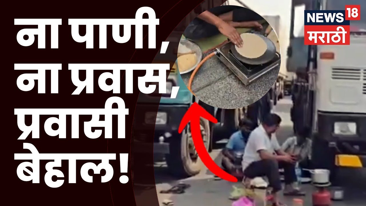 Pune Mumbai Expressway Traffic | हायवे ठप्प, प्रवाशांचे हाल, प्रशासन कुठंय? | Marathi News