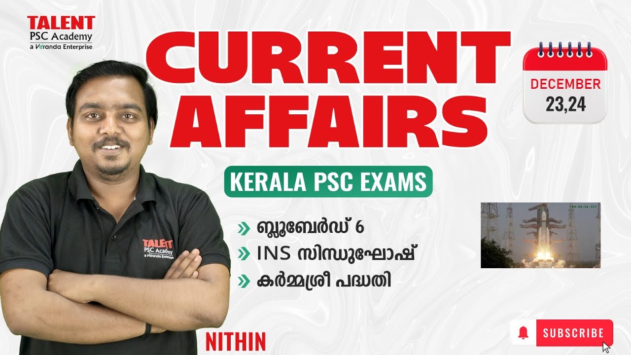 23-24th  DECEMBER 2025 Current Affairs | Daily Current Affairs Today |Malayalam I TALENT ACADEMY