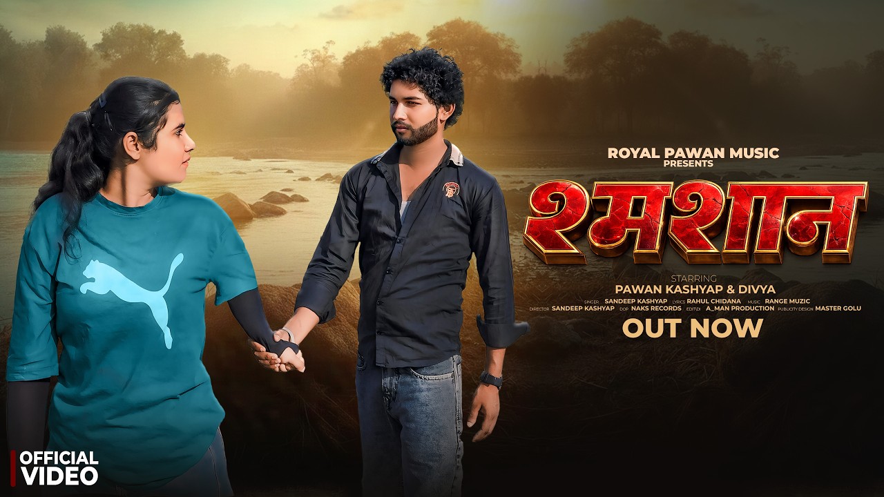 Shmshan || श्मशान || Pawan Kashyap & Divya || sad  Song || Sandeep kashyap 