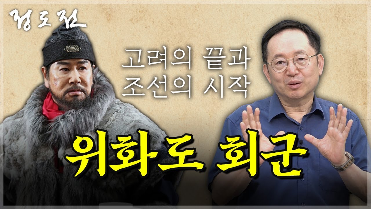쿠데타는 누구도 예상 못한 결정으로 성공한다 [임용한 역사학자]
