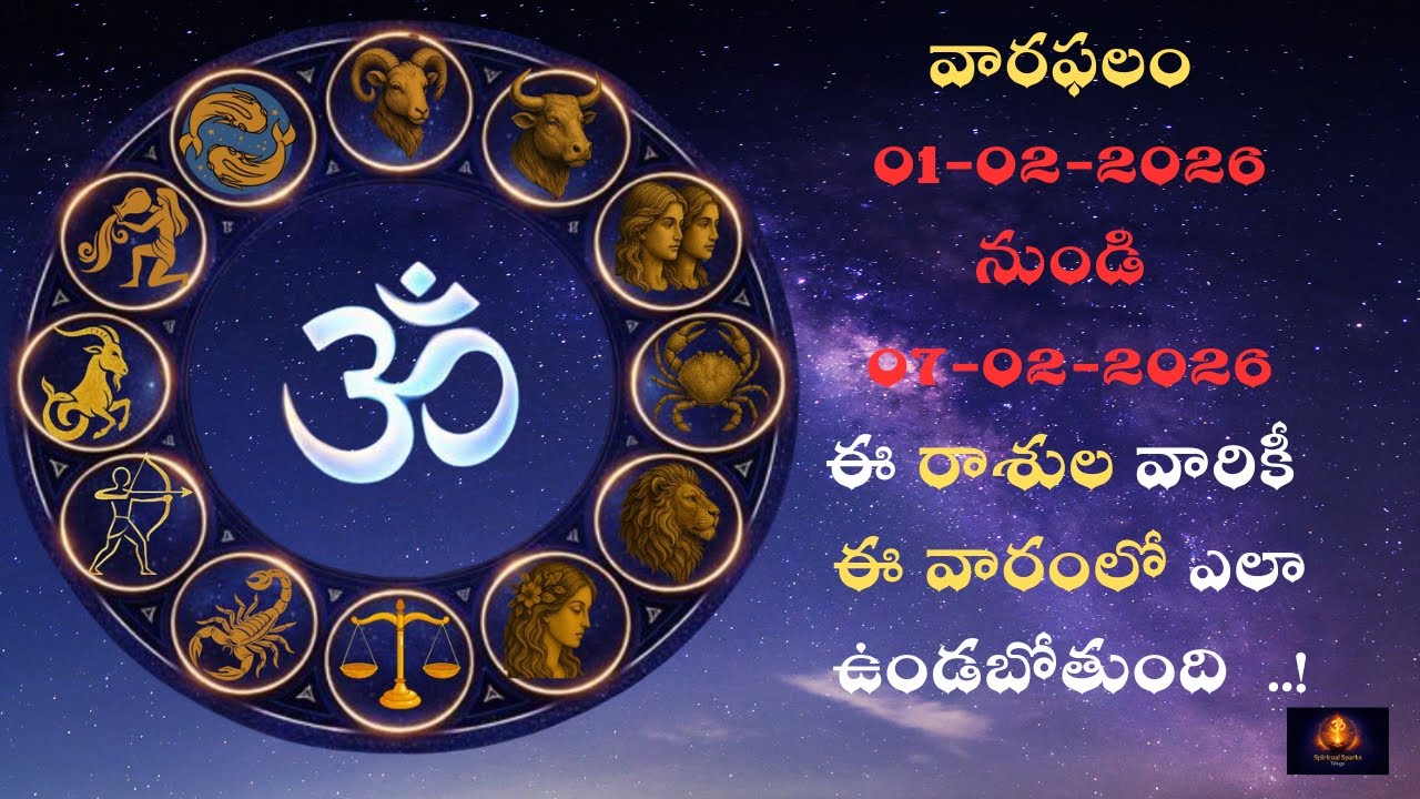 వారఫలం - Weekly Horoscope | 01 February 2026 - 07th February 2026 | Spiritual Sparks Telugu