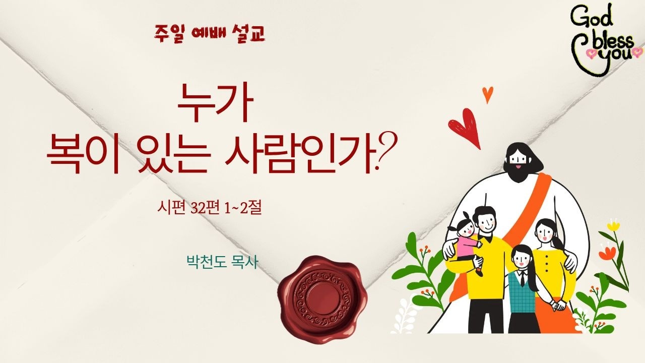 260215 속초선양교회 I 