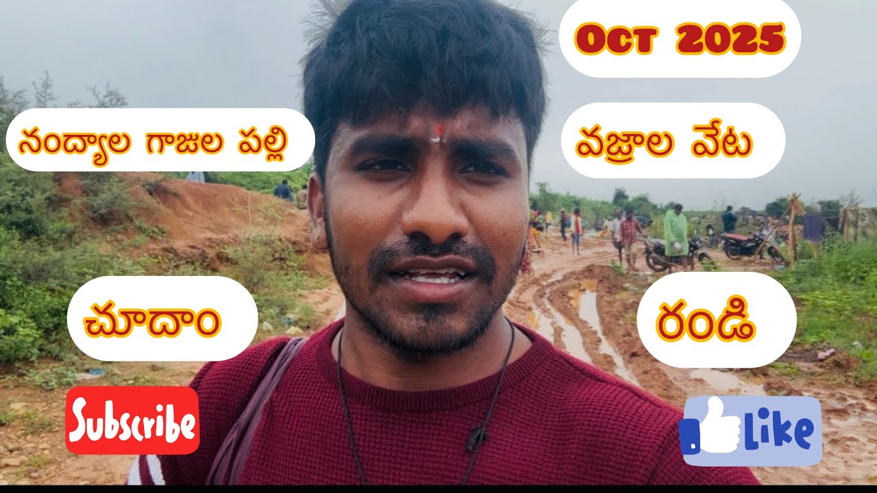 నంద్యాల జిల్లా గాజుల పల్లి వజ్రాలు 💎 చూదాం రండి 🫴 