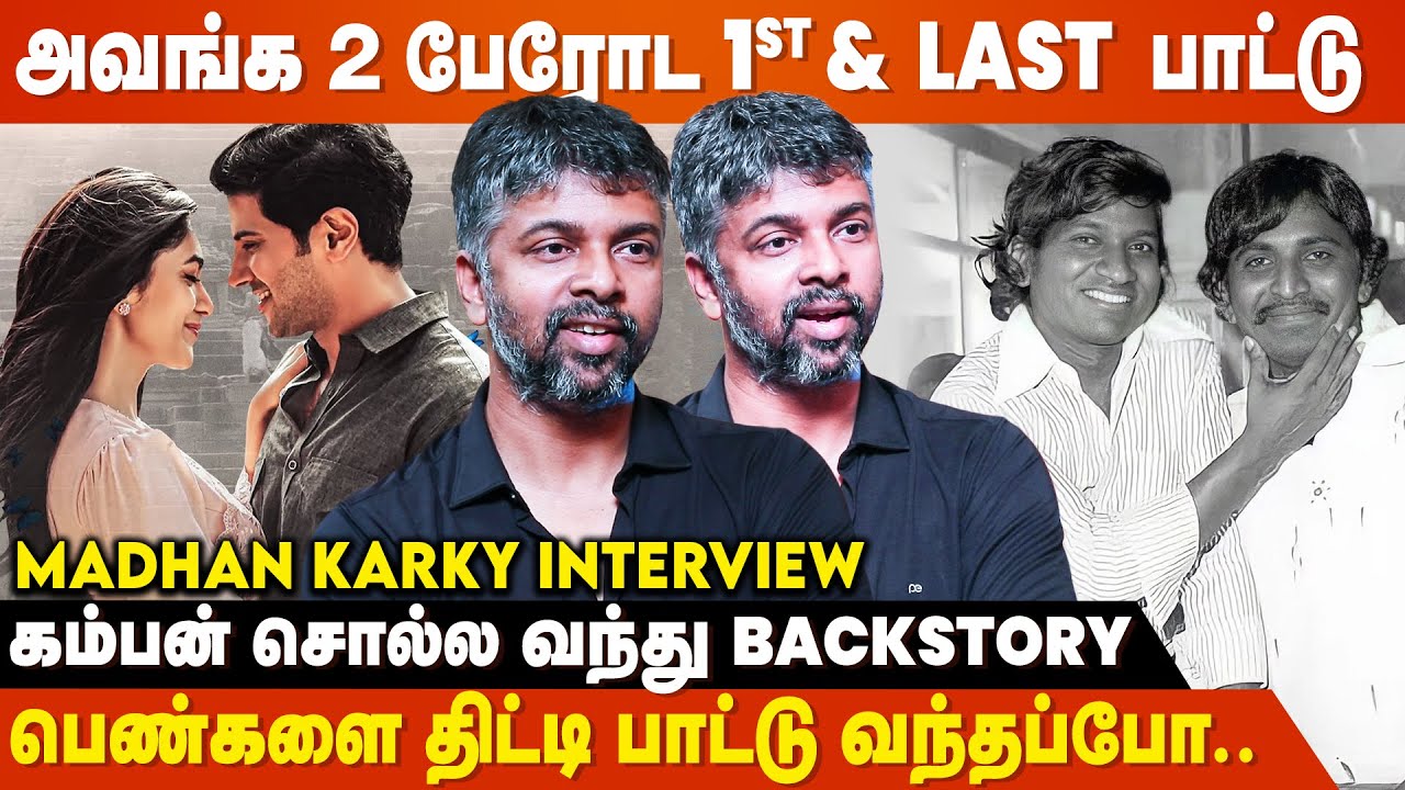 Yuvan-க்கு தான் என் First Song எழுத நினைச்சேன் - Madhan Karky Exclusive Interview | En Iniya Poet-u