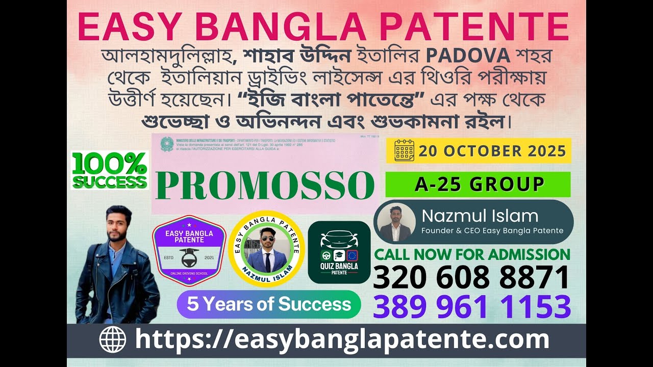 320 608 8871 আলহামদুলিল্লাহ, শাহাব উদ্দিন ইতালির PADOVA শহর থেকে থিওরি পরীক্ষায় উত্তীর্ণ হয়েছেন