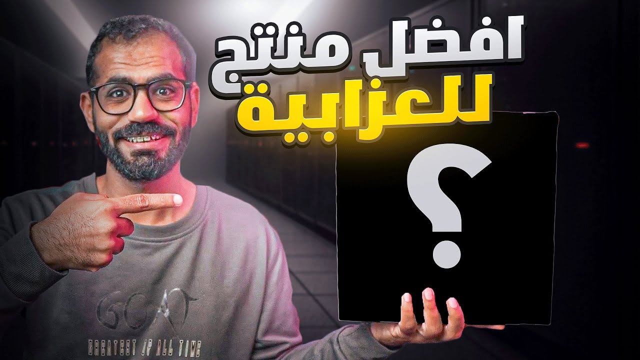 أرخص المنتجات#2: منتجات مفيدة ورخيصه للسيت اب😍🔥