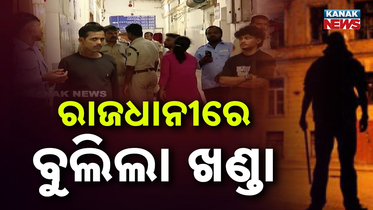 Brutal Sword Attack In Bhubaneswar Nuagaon; Open Defiance To Odisha Police!