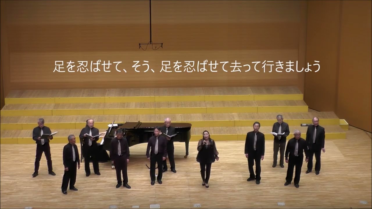 「浜千鳥」「セレナーデ」「ある日渚に」男声合唱団金曜会