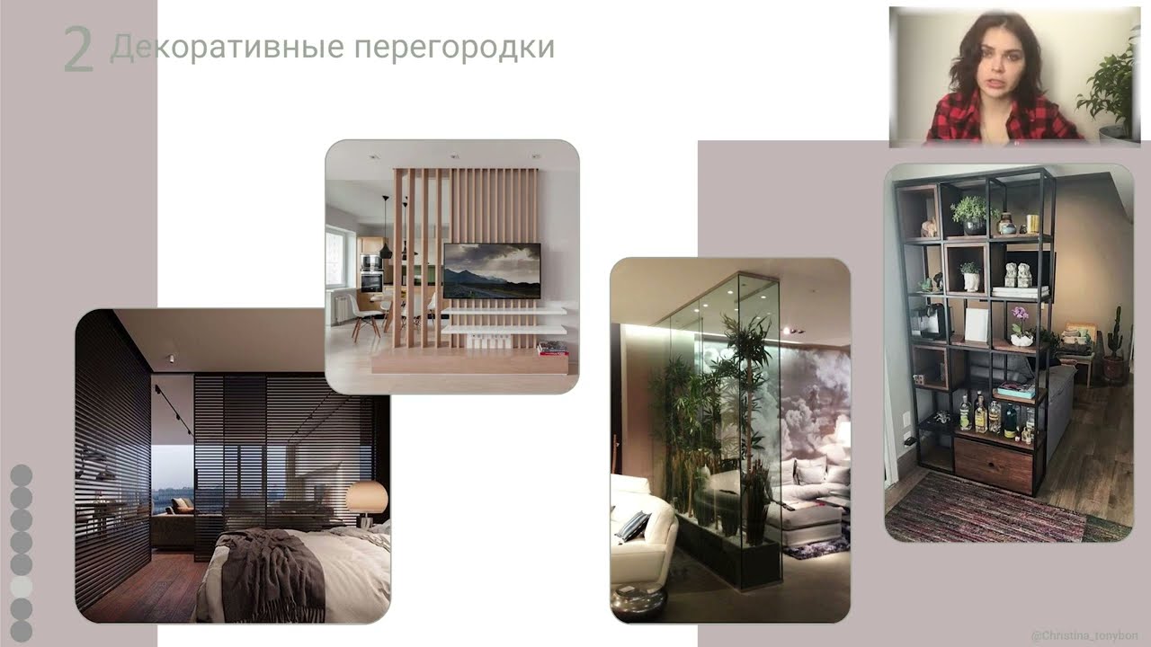 все про перегородки 😃 виды, способы использования в интерьере и тд