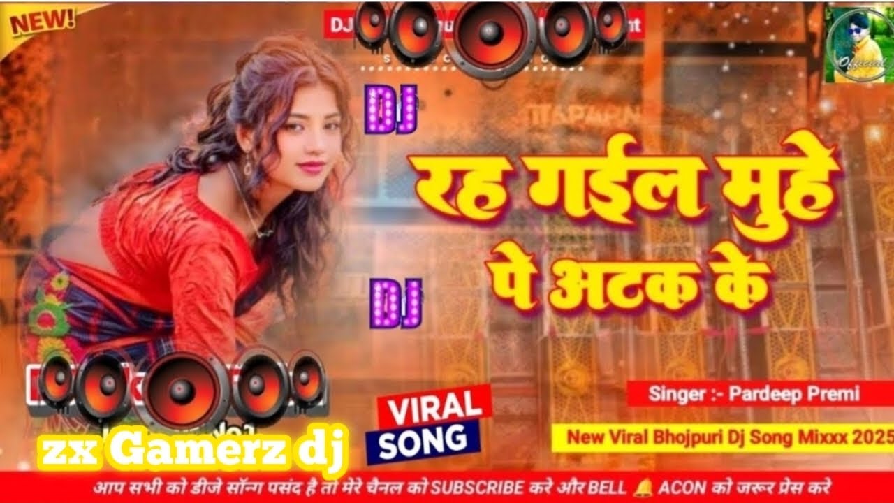 rah gail muhe pe atak ke | rah gail muh me atak ke | rah gail muh me atak ke dj | bhojpuri zx Gamerz