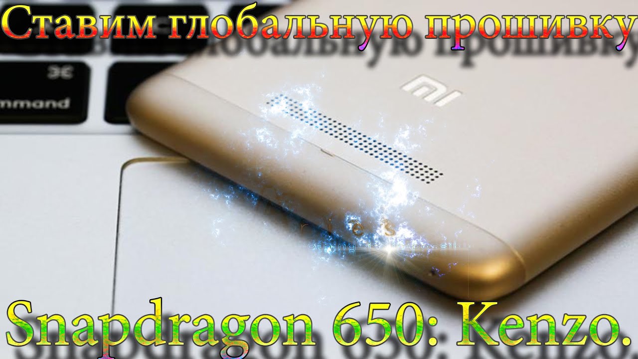 Прошиваем Xiaomi Redmi Note 3 Pro