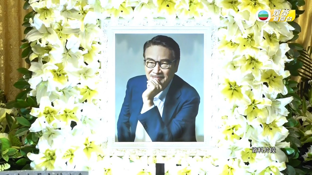 娛樂新聞台｜吳孟達｜大殮舉殯｜丁羽叔｜大讚達哥為人