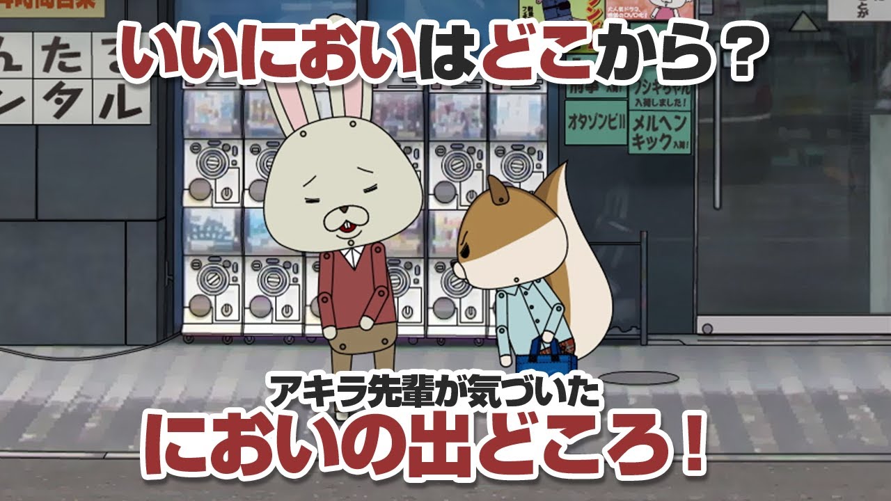紙兎ロペ「いいにおい」編