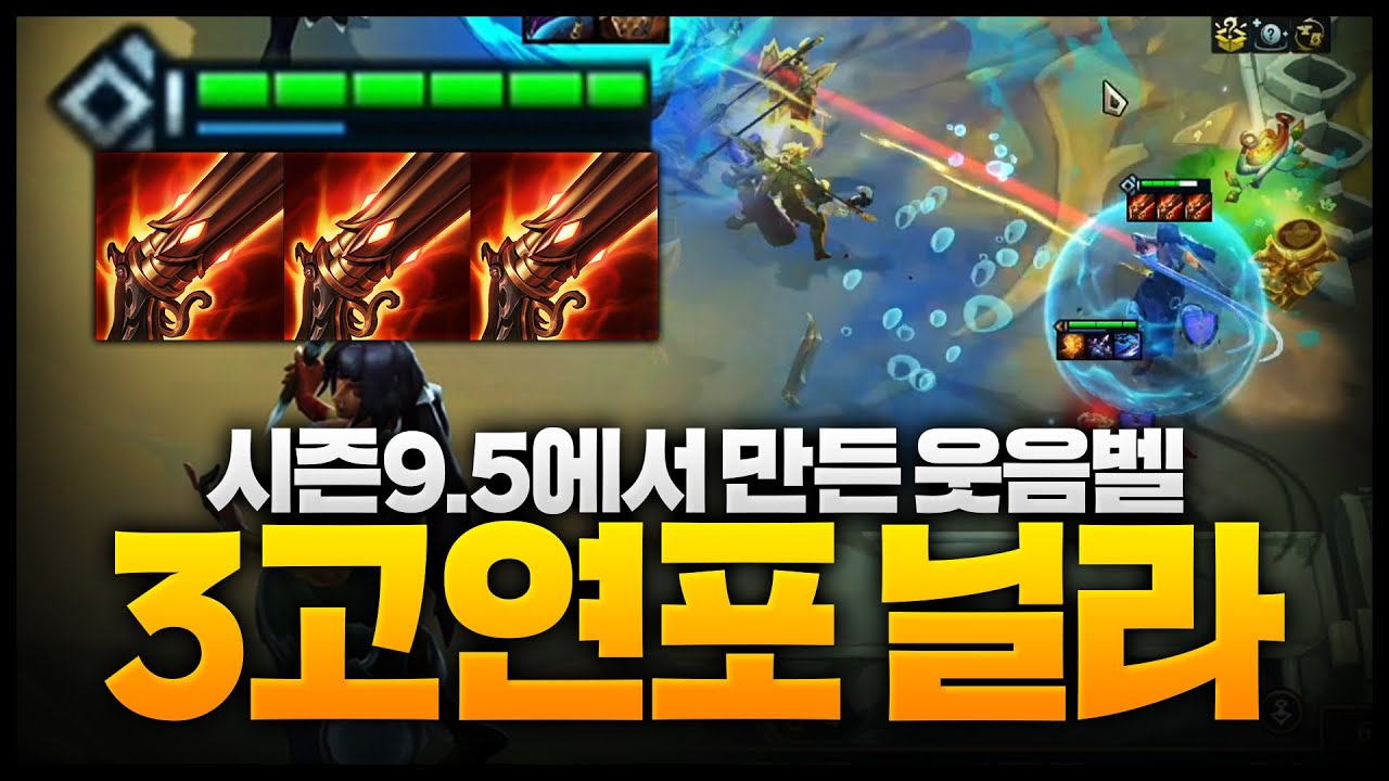 광역Ad딜러ㅋㅋㅋㅋㅋ개 꿀잼이라는 3고연포 닐라 폼 미쳤다