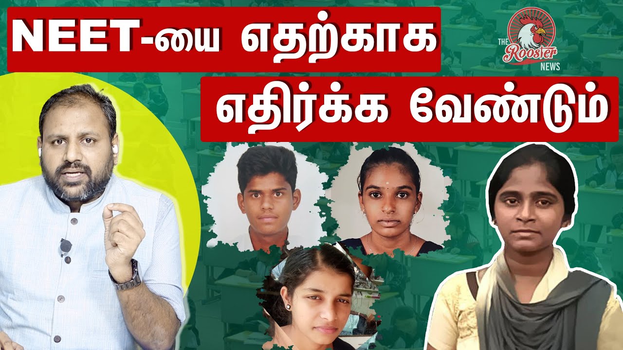 Explained : Why Tamilnadu is Protesting against NEET ? | What is the Bill to scrap NEET ?