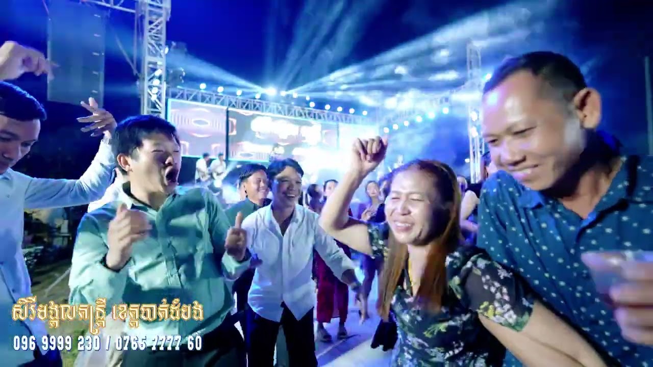 តន្ត្រីសិរីមង្គល-Mix song