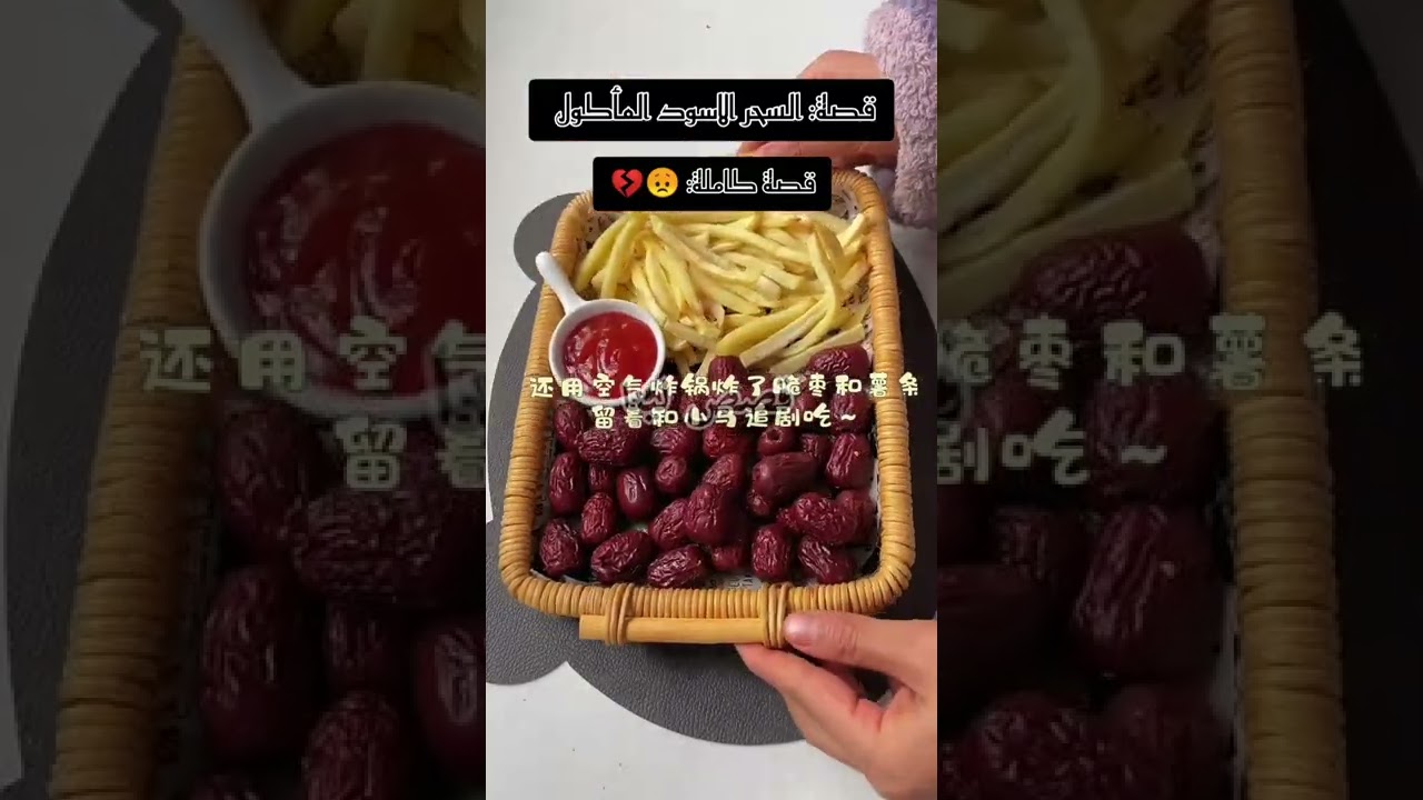 قصة السحر الاسود المأكول 😞💔