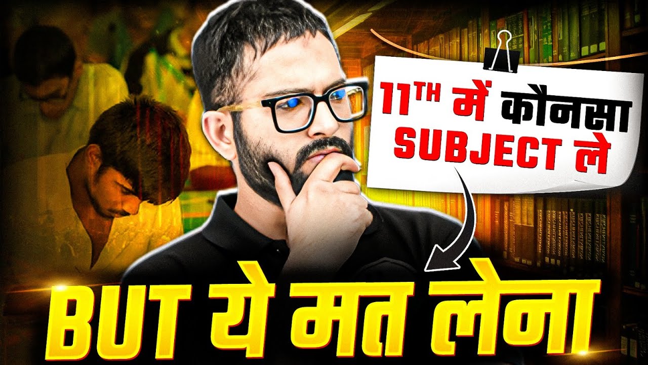 Which Subject to Choose in 11th? 🤔 | Best Stream After 10th 🔥 | How to Select the Right Subject?