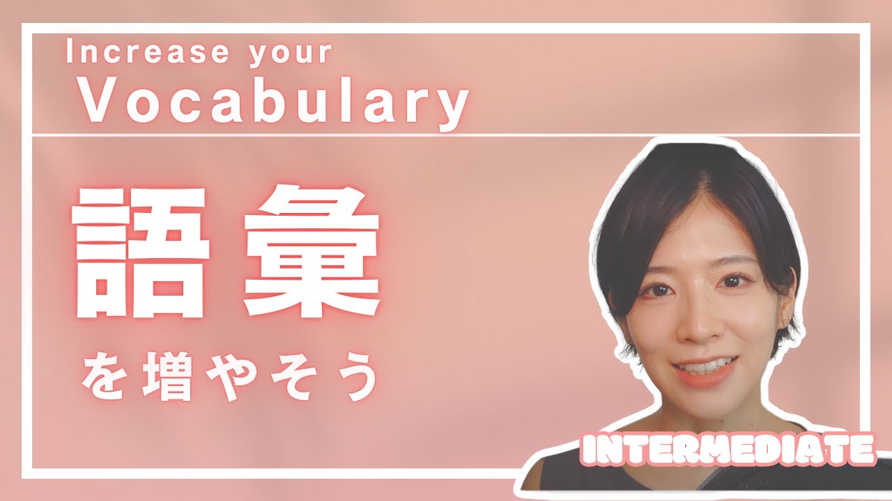 Increase your vocabulary