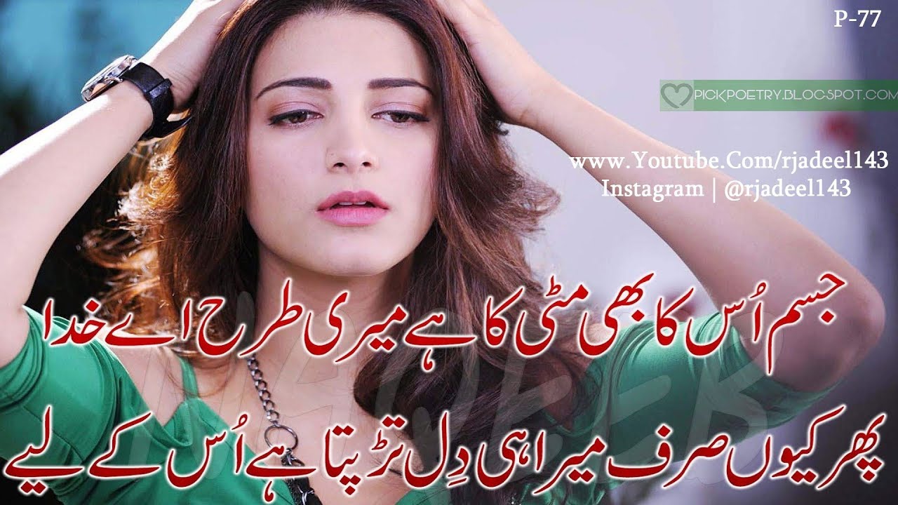 Best urdu poetry || 2 line urdu poetry || Adeel Hassan ||