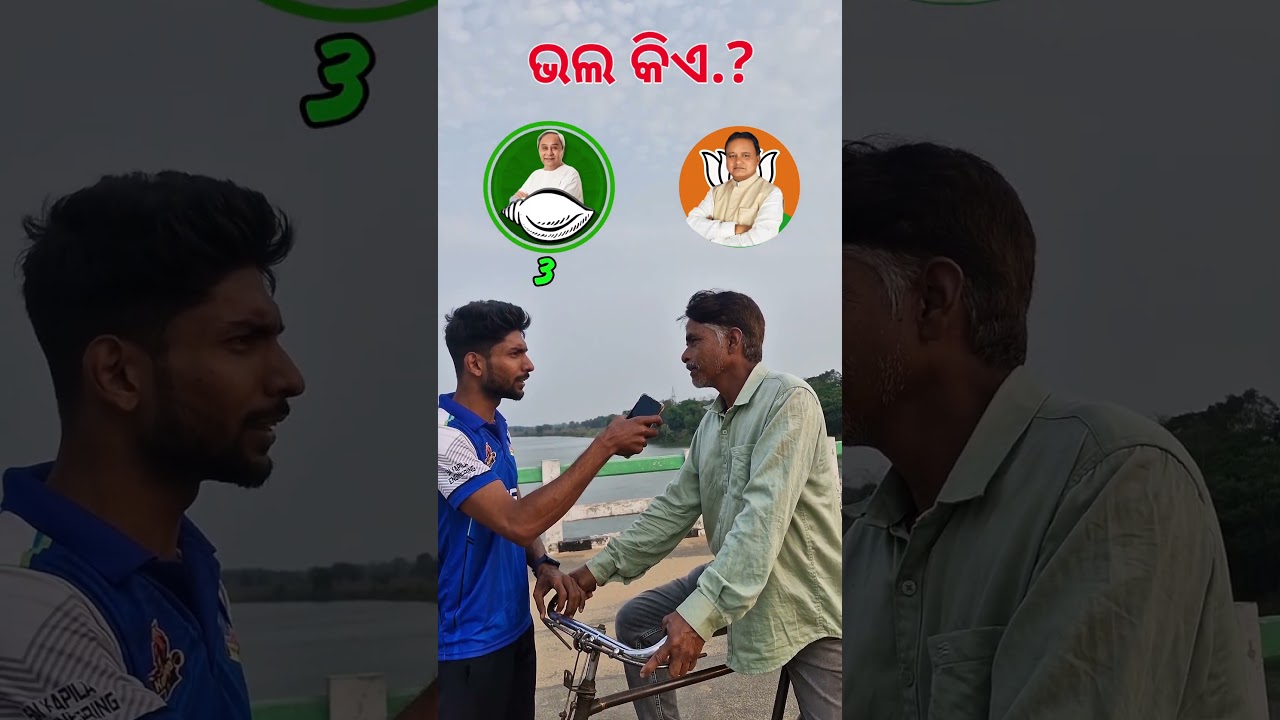 Mohan Majhi vs Naveen Patnaik: Kaun hai best? 🤔 | Public Opinion Odisha #shorts