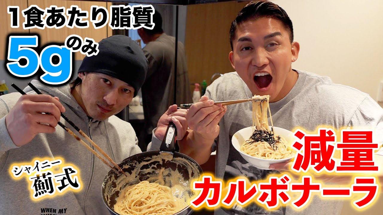 痩せたいならこれ食え！薊式激ウマカルボナーラが美味すぎた