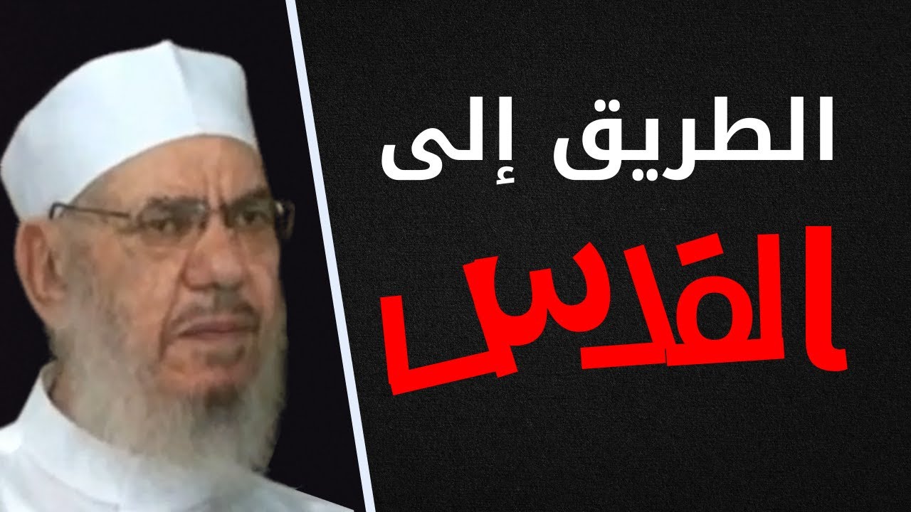 أقوى خطب الشيخ المحلاوي الممنوعة من النشر