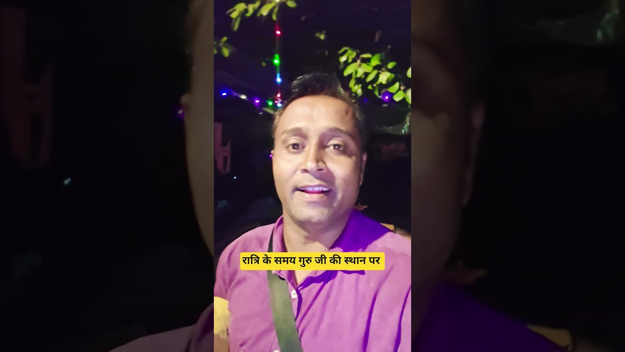गुरु जी का आश्रम #sant #sadhu #atamgyan #satsang #shorts #rjchitrakootvlog