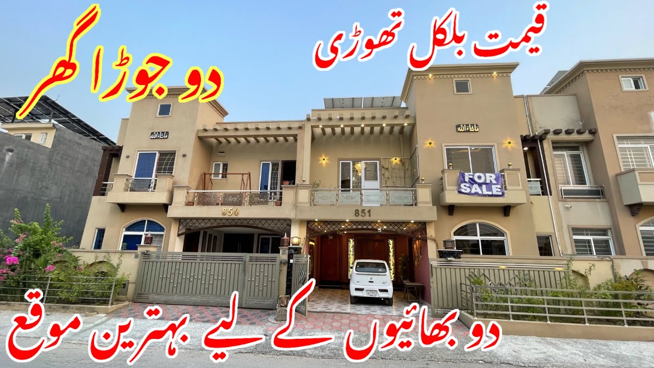 Fully Furnished 7 Marla Pair Houses For Sale in Bahria Town Rawalpindi Islamabad| Used House!