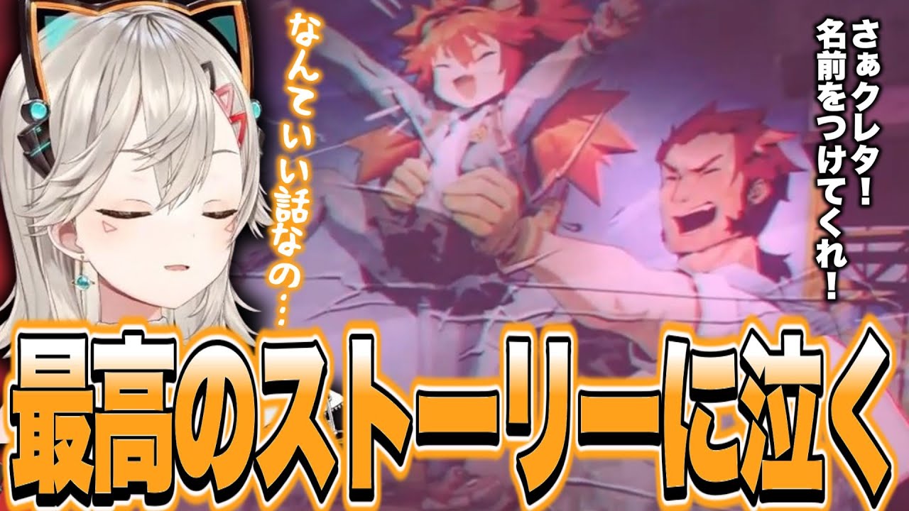 ゼンゼロ第二章のストーリーに感動し泣く小森めと【小森めと/ゼンゼロ/ぶいすぽっ！切り抜き】