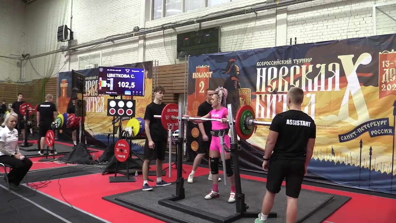 Техническая запись / Всероссийский турнир «Невская Битва X», 13.12.2025 - Помост 2