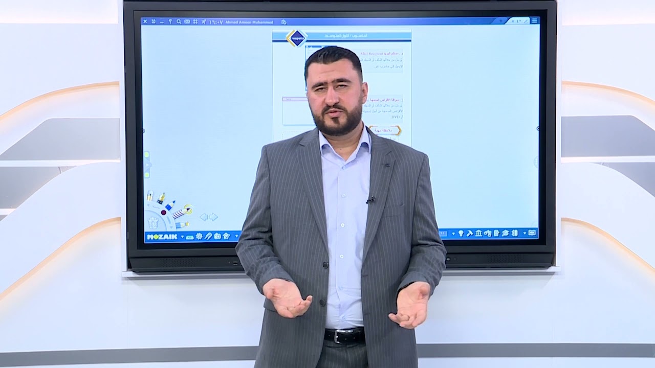 الحاسوب الاول المتوسط /الوحدة 2//الفصل2//الدرس 2//القائمة المختصرة  لاي ملف او مجلد _ج1
