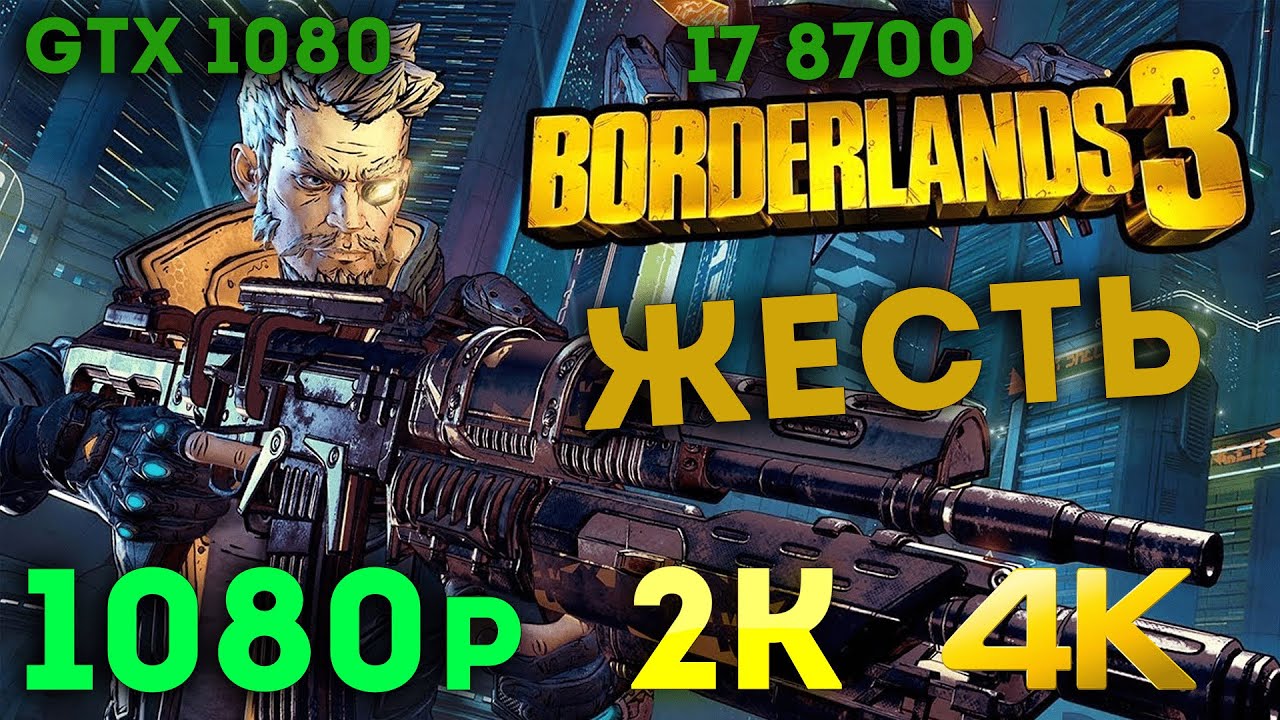 Borderlands 3  GTX 1080  Ultra Settings Benchmarks 💪 4K ✅ 2K ✅ 1080p ✔  I7 8700