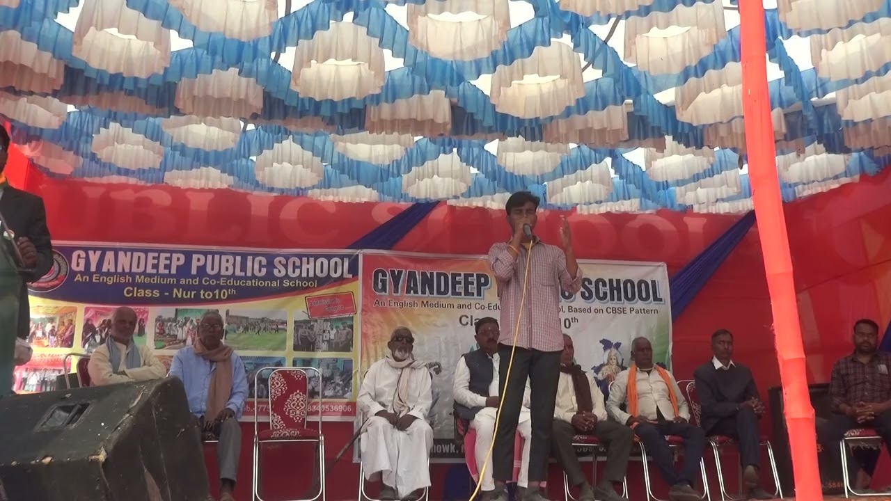 GYANDEEP PUBLIC SCHOOL , MARUDIH ......, 26TH JAN 2026 FUNCTION
