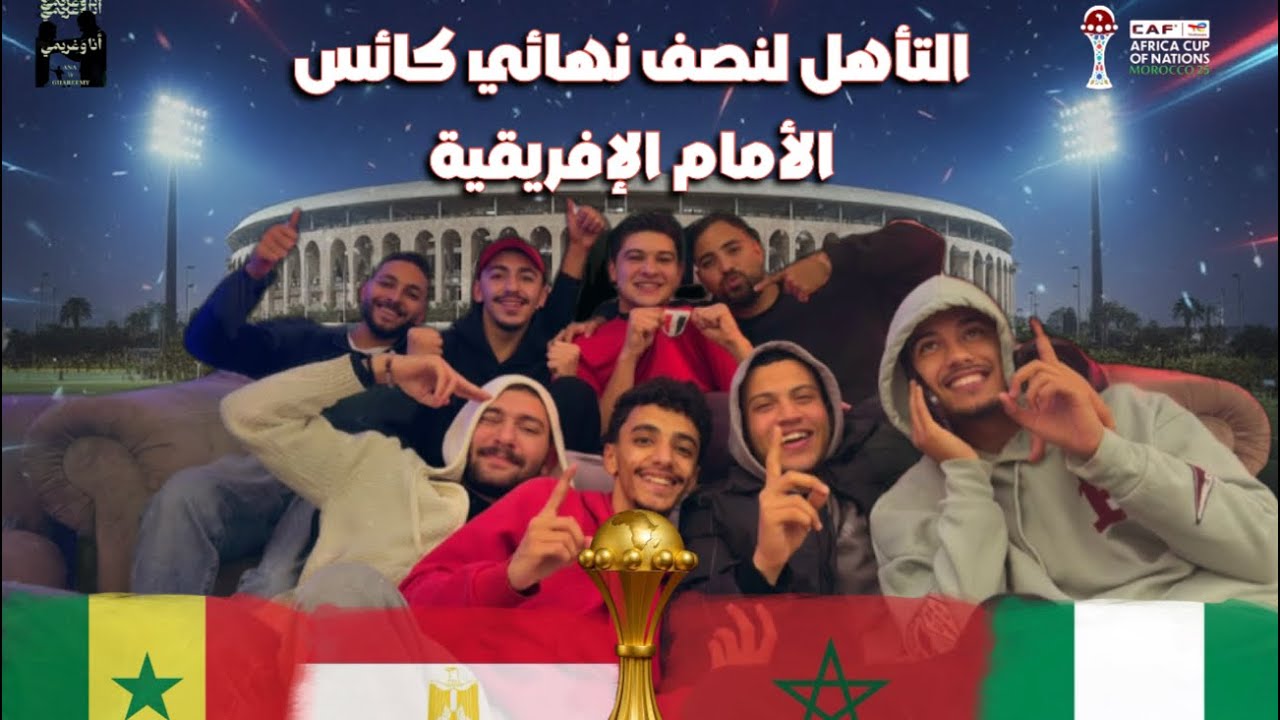 عملها العميد🦾مصر في المربع الذهبي 🇪🇬