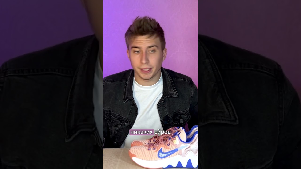 АМОРТИЗАЦИЯ В Nike Giannis Immortality + РОЗЫГРЫШ В ТГ: k00bbp