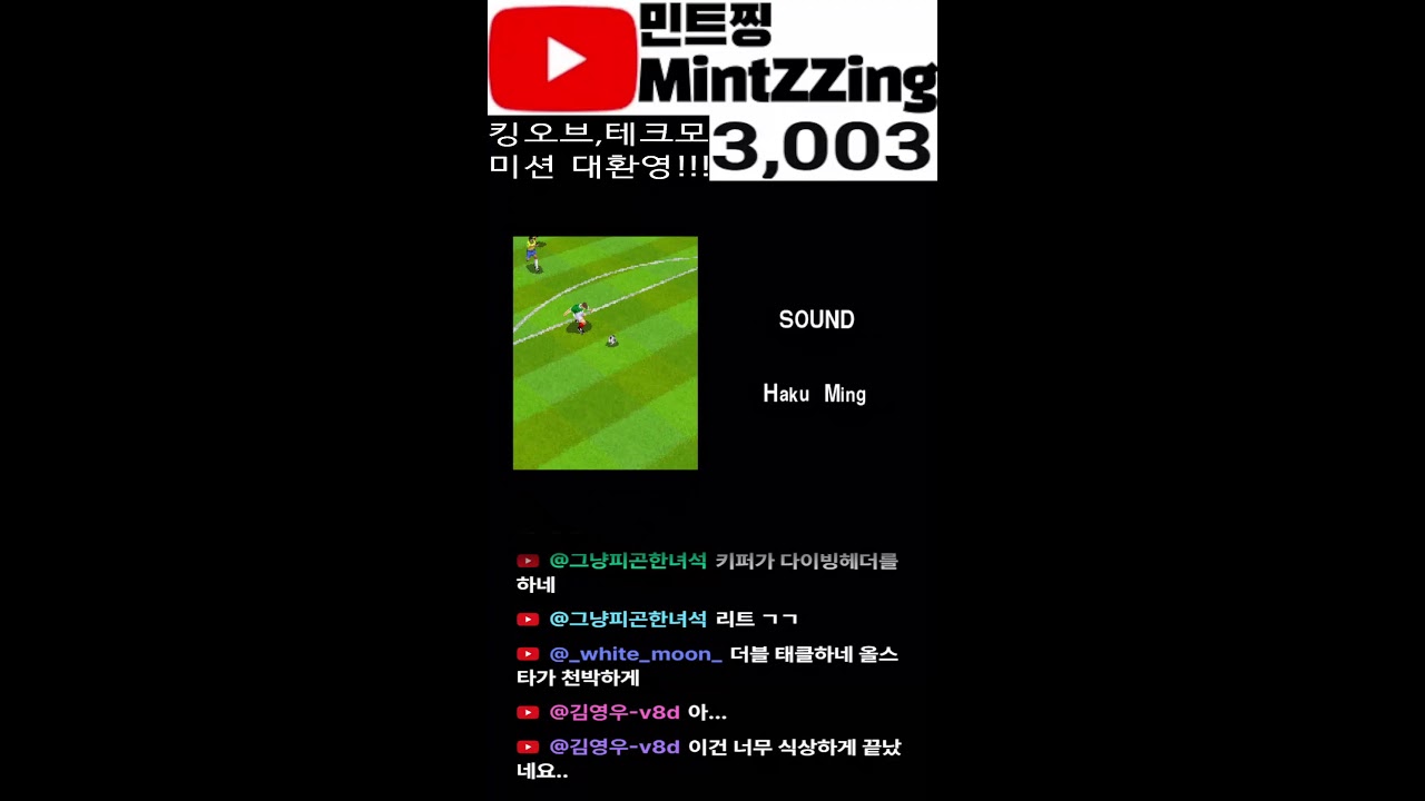 3천명 미리 감사합니다!! 설마 오늘 못 찍는건 아니겠지? ㄷㄷ 종합 고전게임 방송(미션 대환영)ㅣ숲, 치지직 동시송출중ㅣ세로화면