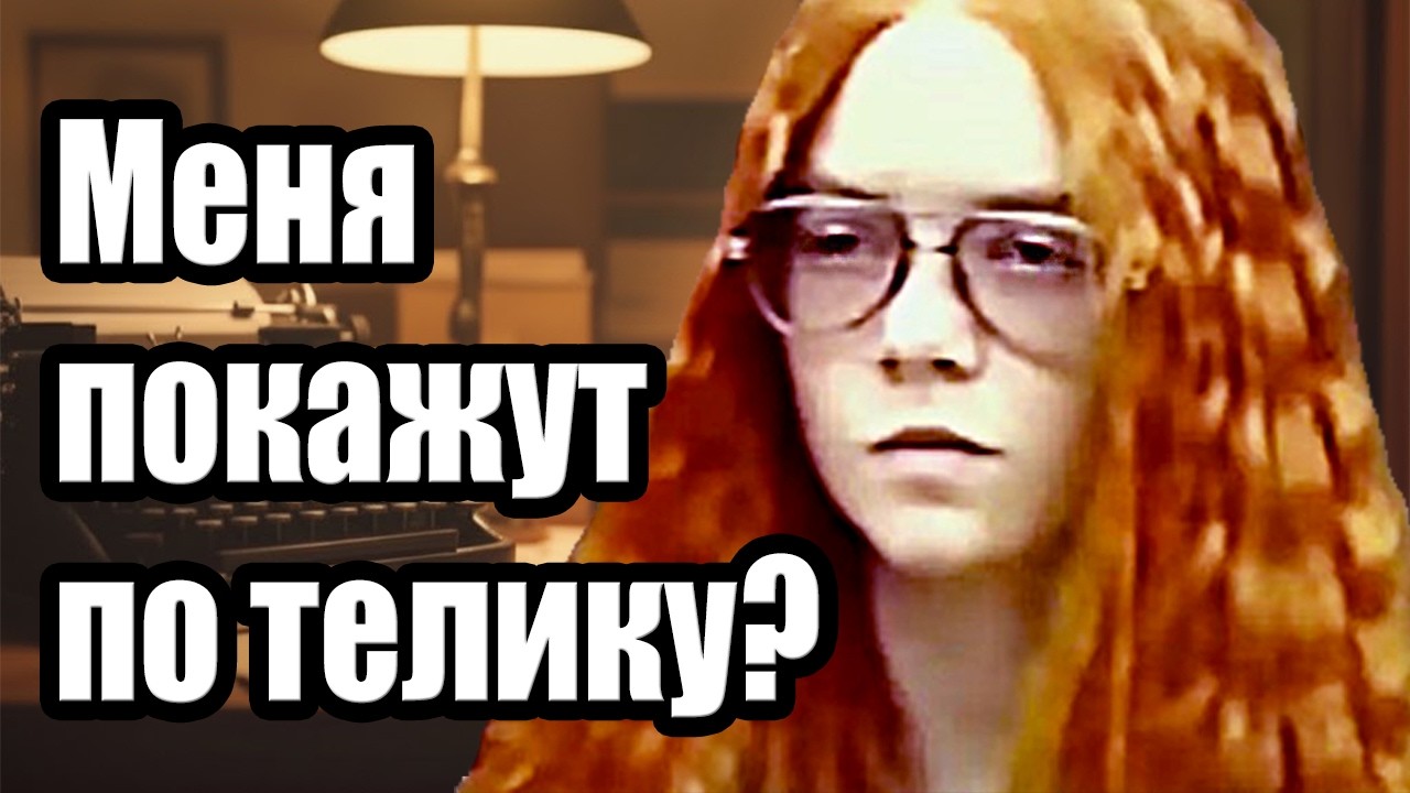 Дело №8: Трагедия в школе Кливленда