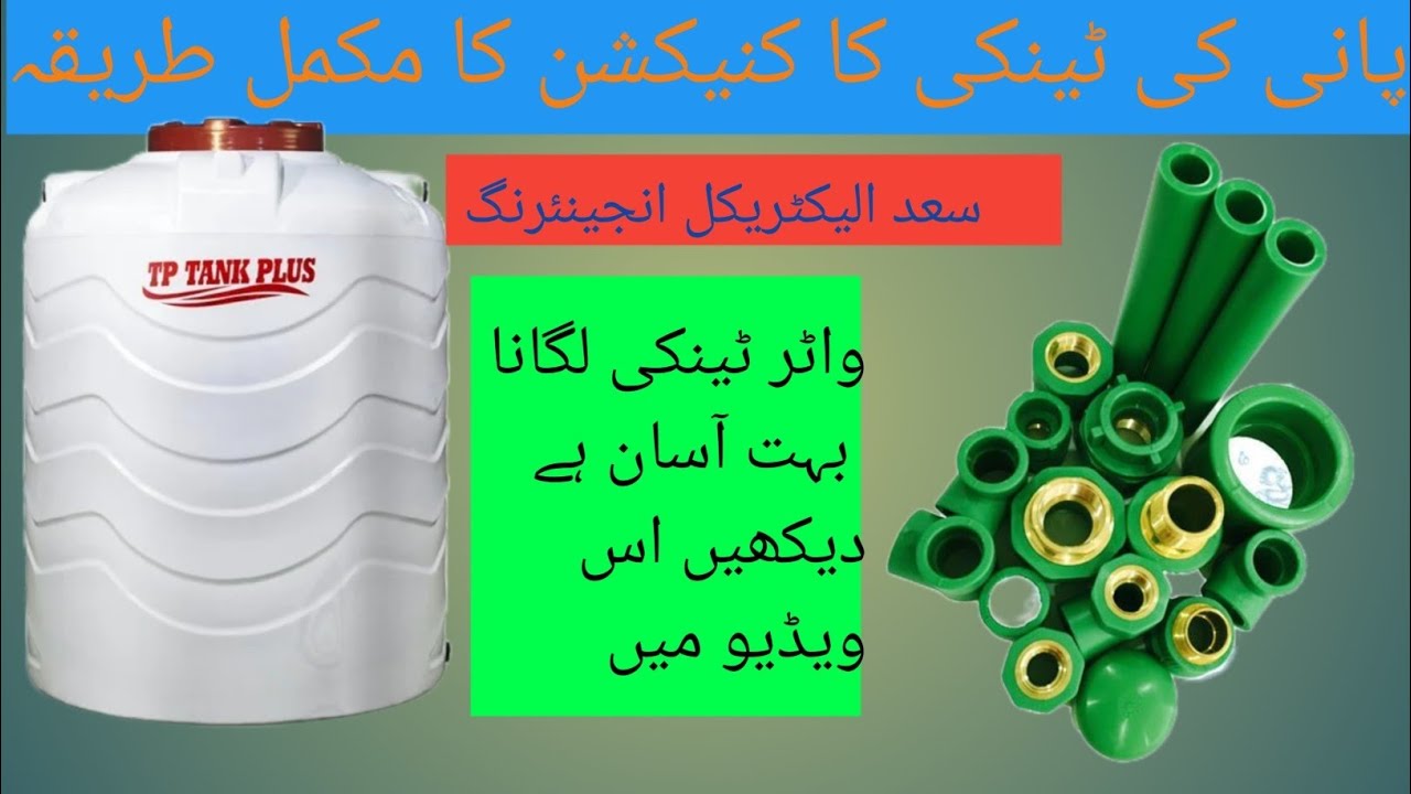 Water Tank Pipe Connection Complete Guide