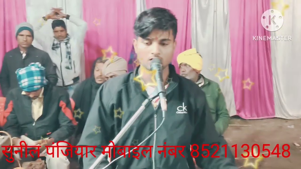एक भगवती मां का झूमर गायक सुनील पंजियार कोर्स गायक विकास कुमार सुमन 8521130548/9065471488
