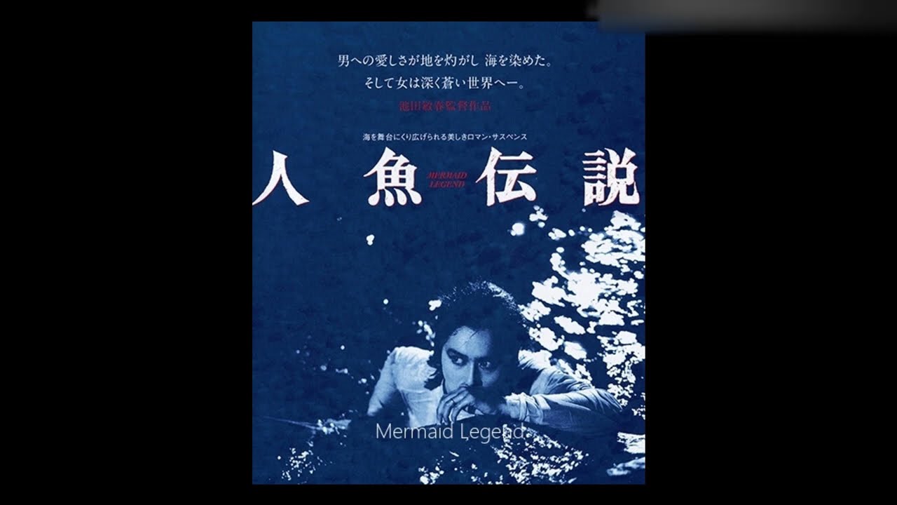 Mermaid Legend 1984 full soundtrack (Toshiyuki Honda)