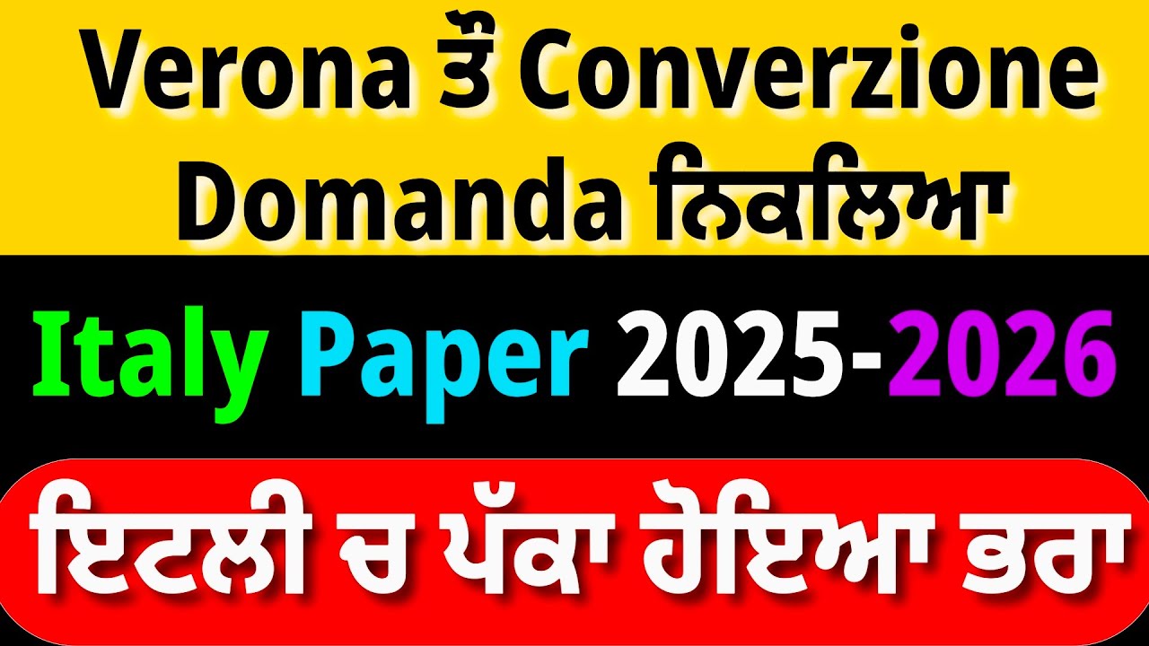 🇮🇹 Converione Domanda Te Pakke Paper Italy De Nikle🥳😎🤔