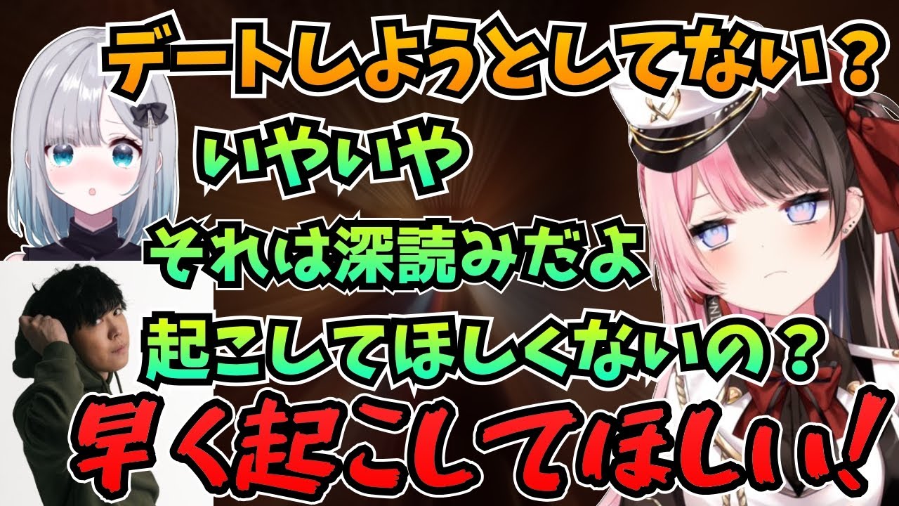 花芽すみれとSPYGEAの2人がデートをしているんじゃないかと疑う箱になった橘ひなの【橘ひなの/花芽すみれ/SPYGEA/APEX】